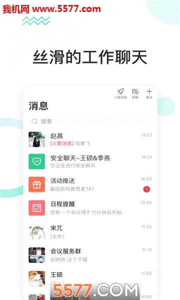 �����칫ios�汾����v2.0.0 ��׿��