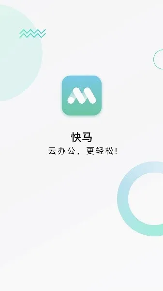 �����칫ios�汾����v2.0.0 ��׿��