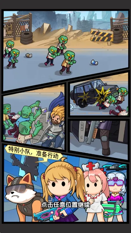 ��ʬͻΧս�����޽�����İ�v1.0 ��׿��