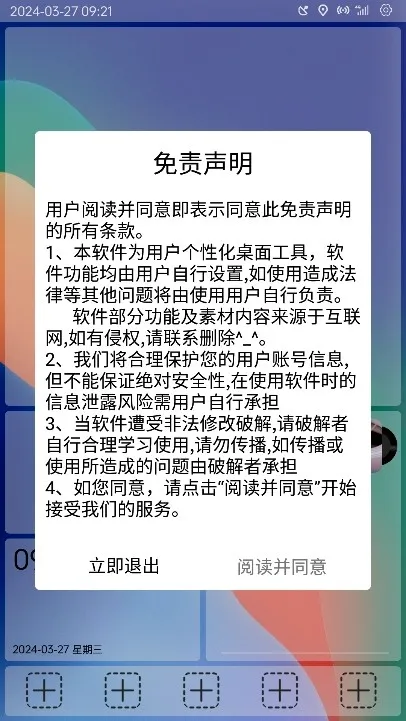 氢桌面画中画公签版破解 氢桌面画中画公签版破解