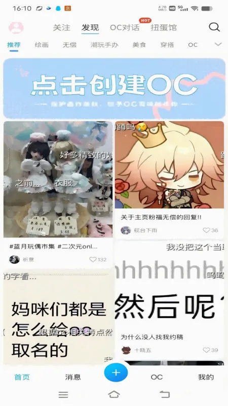 ����oc�ٷ���������v1.2.91 ��׿��
