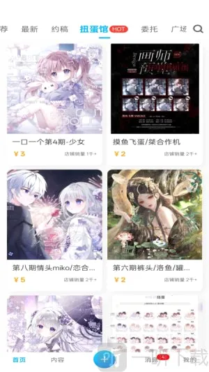 芋泥oc官方正版下载 芋泥oc官方正版下载