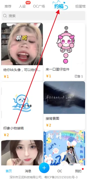 芋泥oc官方正版下载 芋泥oc官方正版下载