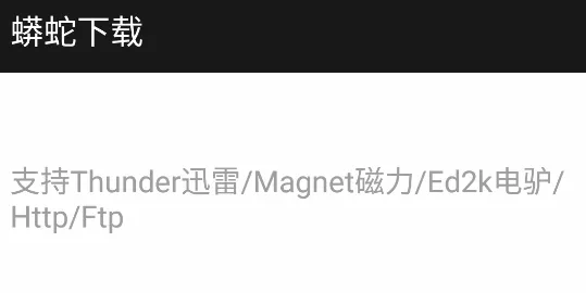 蟒蛇下载官网最新版 蟒蛇下载官网最新版