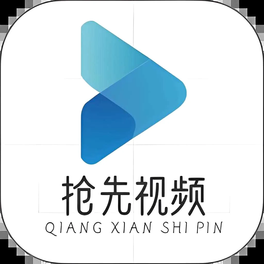 抢先视频追剧app下载v4.1.0 手机版