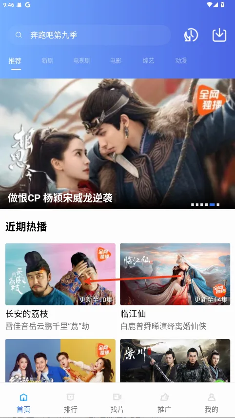 抢先视频追剧app下载 抢先视频追剧app下载