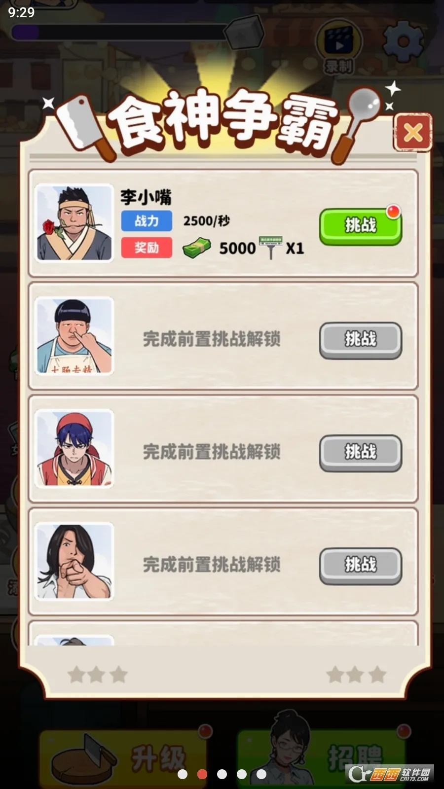 ��Ҫ��ʳ�����޽������GM�˵�����v1.0 �ֻ���