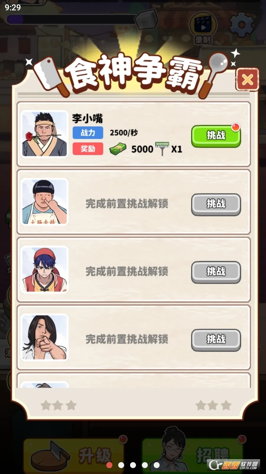 ��Ҫ��ʳ�����޽������GM�˵�����v1.0 �ֻ���