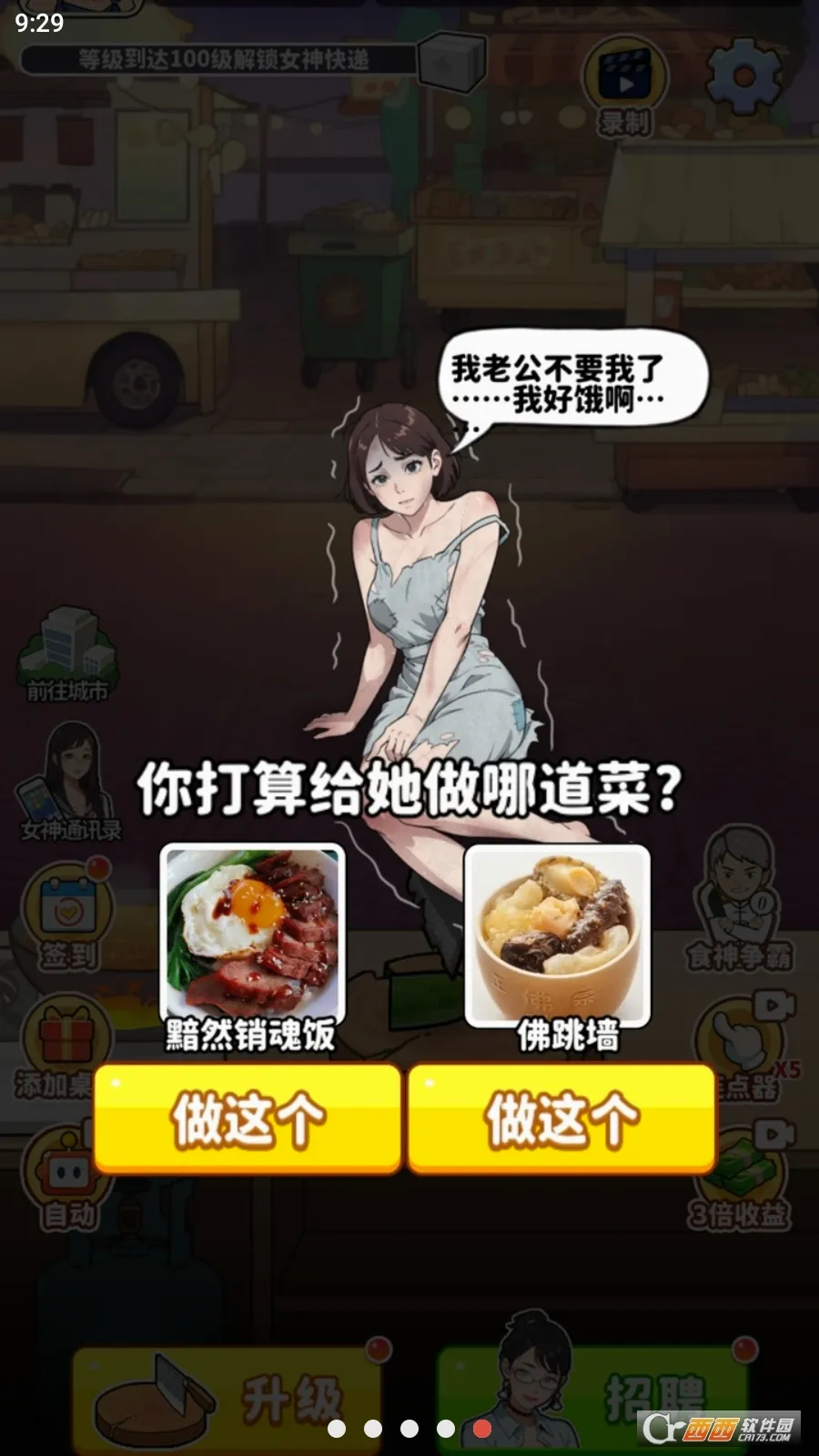 ��Ҫ��ʳ�����޽������GM�˵�����v1.0 �ֻ���