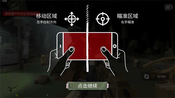 行尸2破解版 行尸2破解版