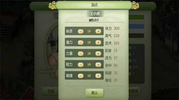 新仙剑奇侠传2下载 新仙剑奇侠传2下载