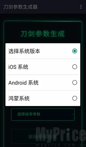 刀剑参数生成器下载 刀剑参数生成器下载