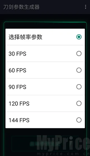 刀剑参数生成器下载