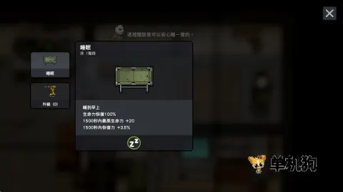 物种战争2启示录破解版 物种战争2启示录破解版