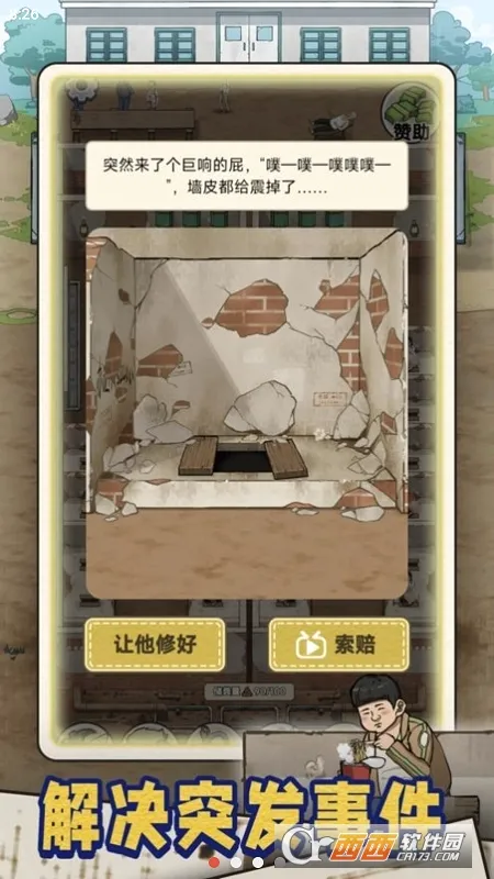 �׿Ӵ�ʦ���޳�Ʊ������ʯv1.0.8 �ֻ���