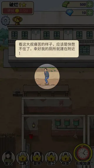蹲坑大师无限钞票无限钻石 蹲坑大师无限钞票无限钻石