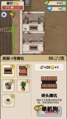 蹲坑大师无限钞票无限钻石 蹲坑大师无限钞票无限钻石