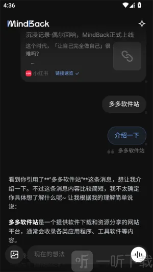mindback安卓版软件下载 mindback安卓版软件下载