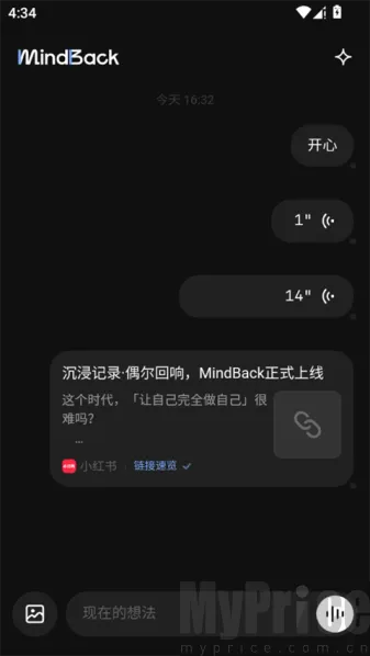 mindback安卓版软件下载 mindback安卓版软件下载