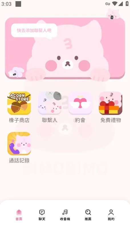 bimobimo安装包 bimobimo安装包