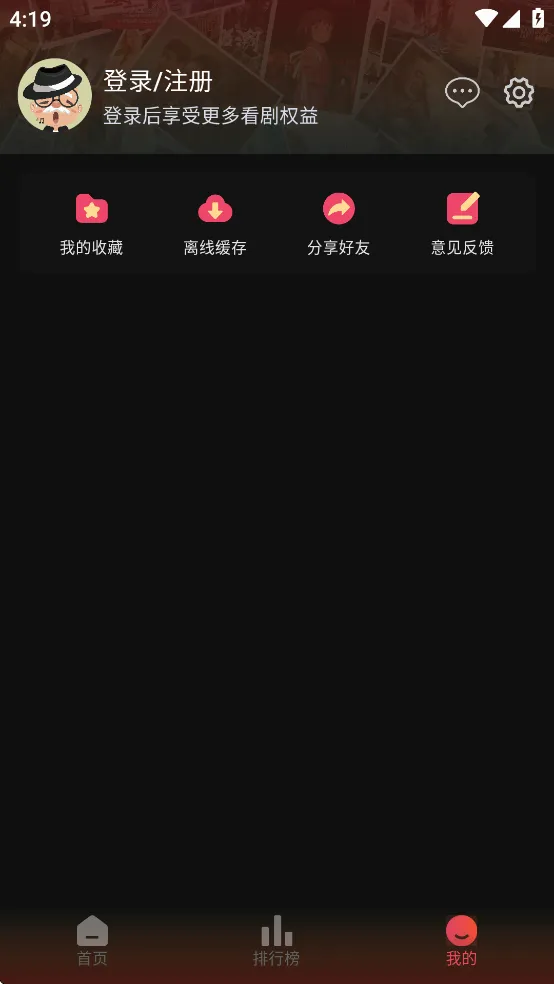 �黢Ӱ�ӹٷ�����app����v1.0.1 �ֻ���