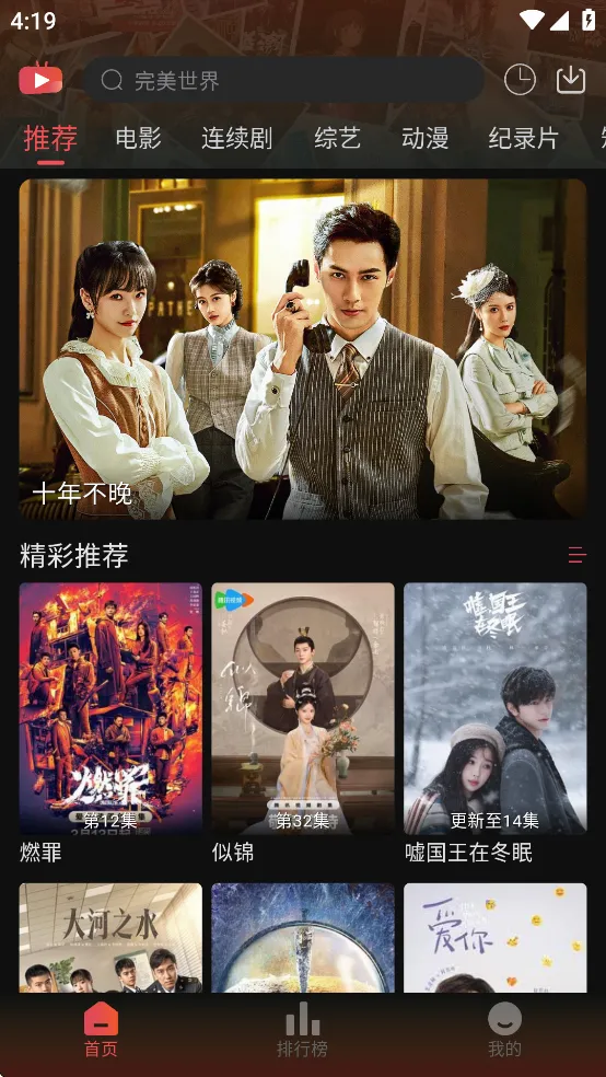 �黢Ӱ�ӹٷ�����app����v1.0.1 �ֻ���