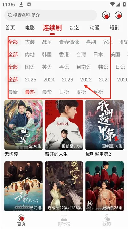 灵虎影视官方正版app下载 灵虎影视官方正版app下载