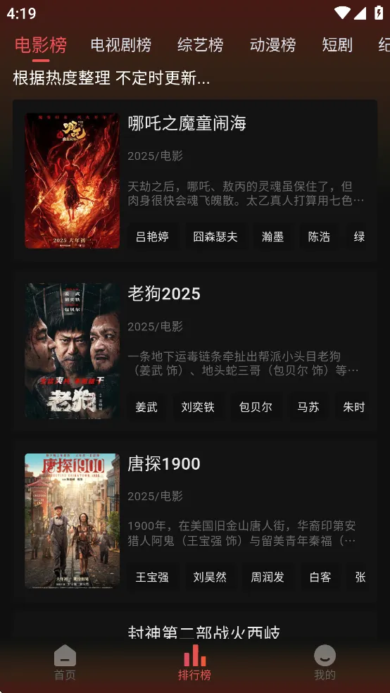 �黢Ӱ�ӹٷ�����app����v1.0.1 �ֻ���