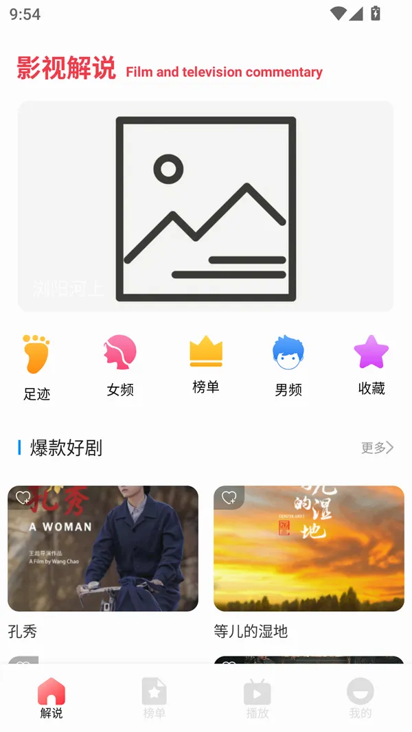 灵虎影视官方正版app下载 灵虎影视官方正版app下载