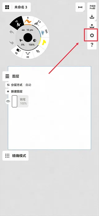 概念画板解锁免费中文版 概念画板解锁免费中文版
