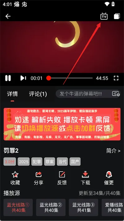 若惜追剧纯净版 若惜追剧纯净版