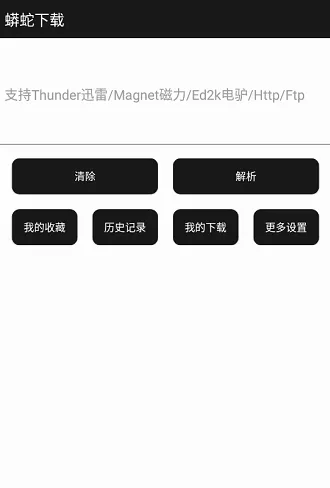蟒蛇下载破解2023永不升级版 蟒蛇下载破解2023永不升级版