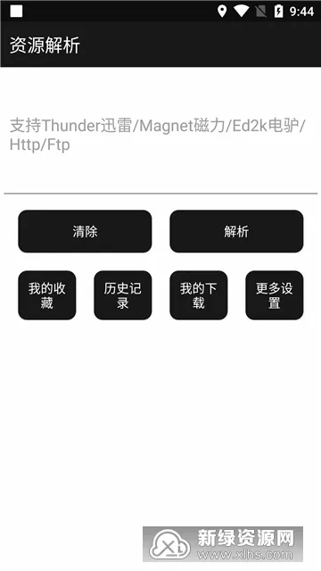 蟒蛇下载破解2023永不升级版 蟒蛇下载破解2023永不升级版