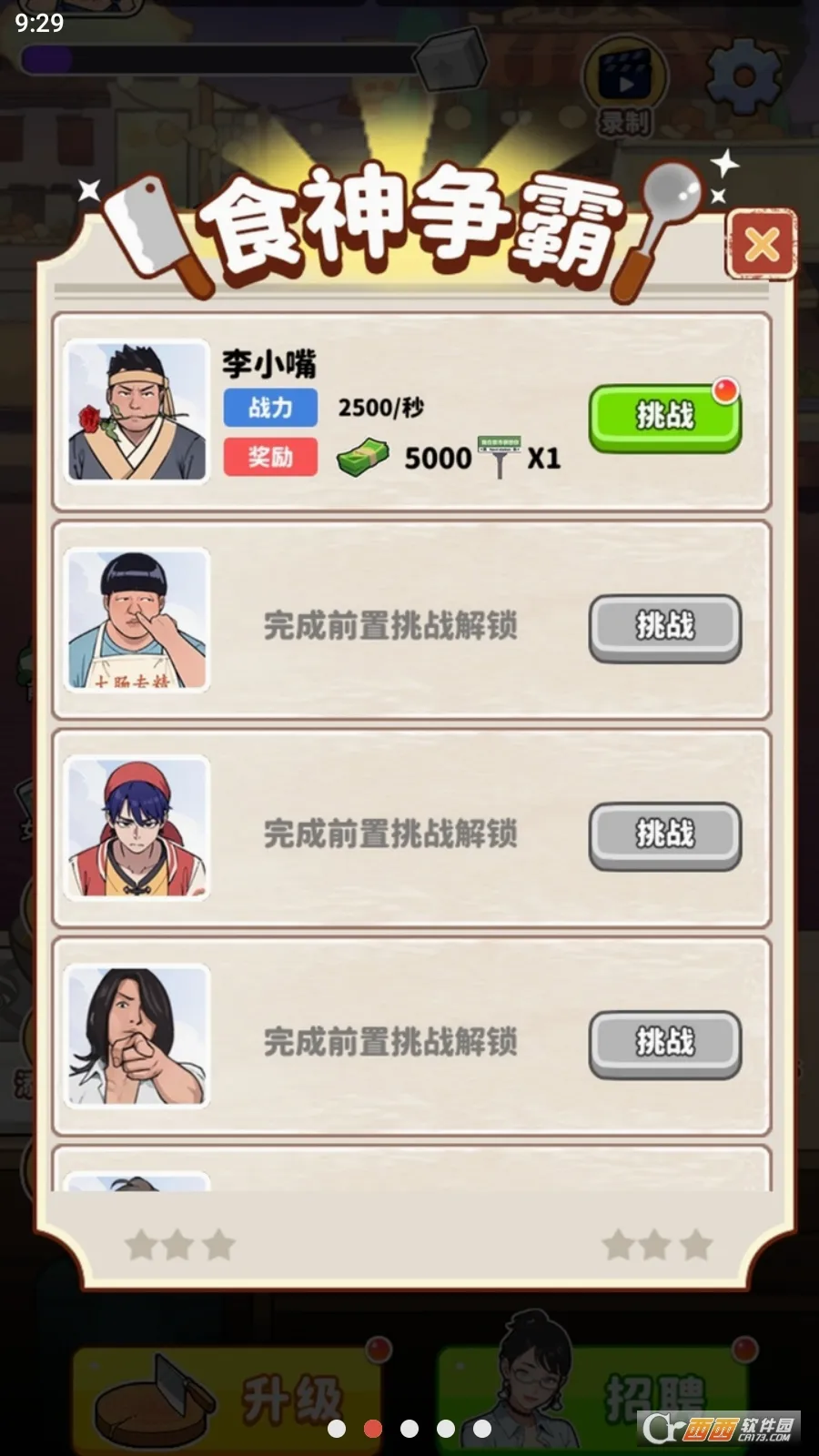 ��Ҫ��ʳ��GM�˵�v1.0 �ֻ���