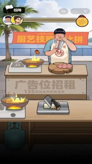 我要当食神GM菜单 我要当食神GM菜单