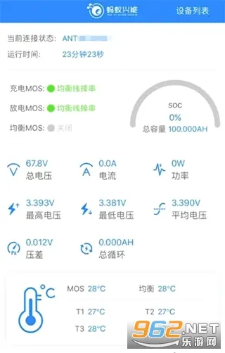 ����bms1.2.7�汾v2.4.0 ��׿��