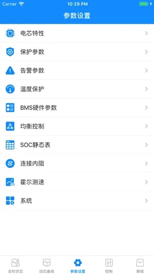 ����bms1.2.7�汾v2.4.0 ��׿��
