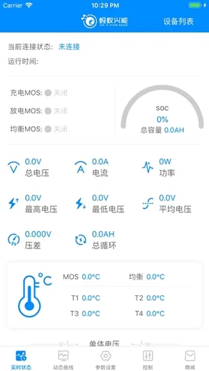 ����bms1.2.7�汾v2.4.0 ��׿��