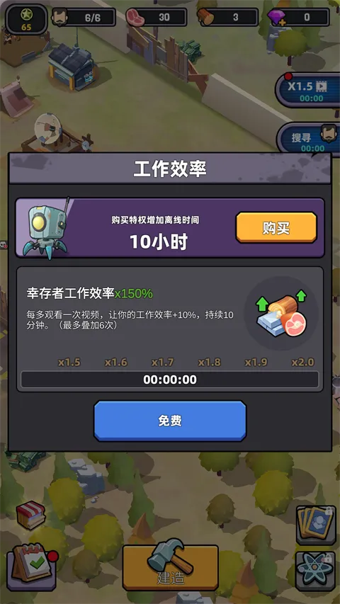 死亡崛起2无限资源免广告 死亡崛起2无限资源免广告