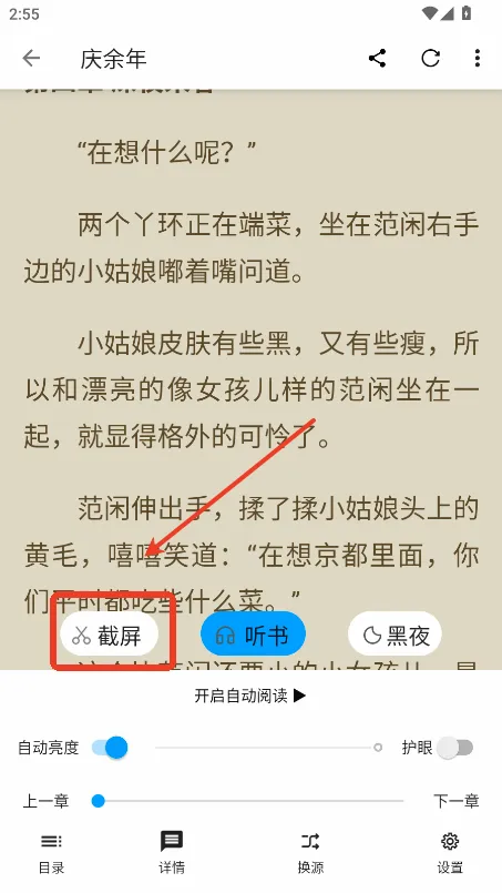 宝书阁破解版无广告 宝书阁破解版无广告