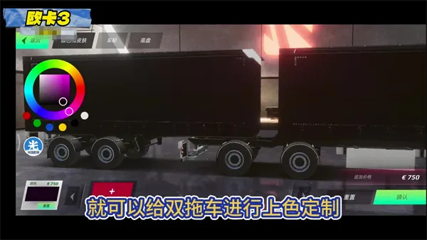 欧洲卡车模拟器3公交车下载 欧洲卡车模拟器3公交车下载