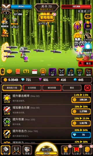 无尽剑道1.1.20反加 无尽剑道1.1.20反加