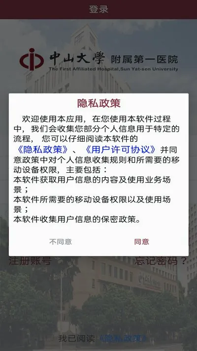 ������ɽһԺҽ����app����v6.9.0 ��׿��