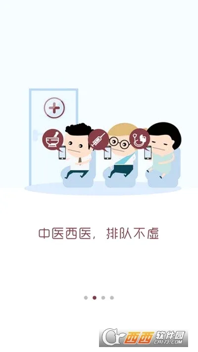 掌上中山一院医护版app下载 掌上中山一院医护版app下载