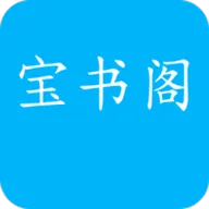 宝书阁app官方下载v72.9.5 安卓版