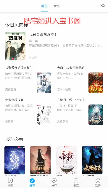 宝书阁app官方下载 宝书阁app官方下载