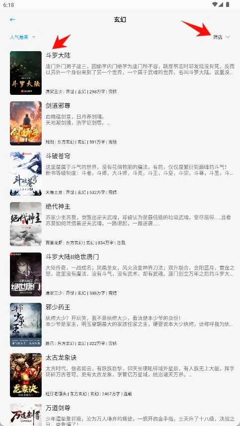 宝书阁app官方下载 宝书阁app官方下载