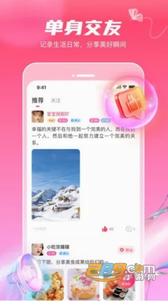 ���ｻ�������ֻ���v1.9.0 ��׿��