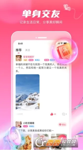 ���ｻ�������ֻ���v1.9.0 ��׿��