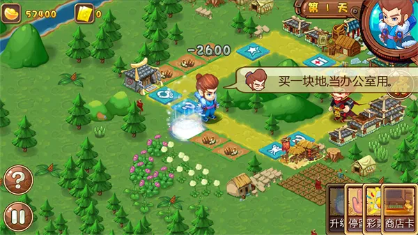 三国大富翁2下载 三国大富翁2下载
